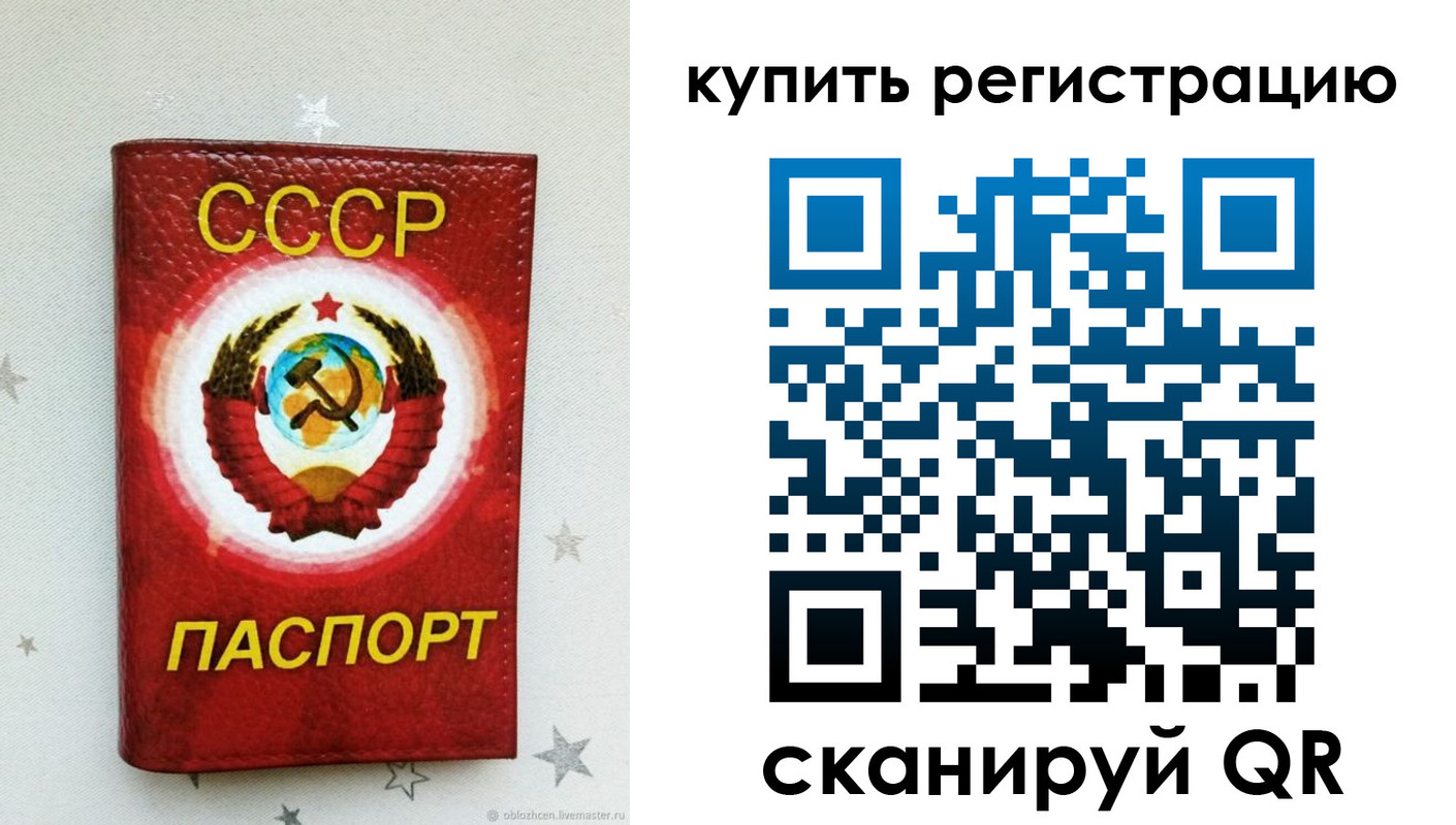 регистрация для дет. сада в Кяхте