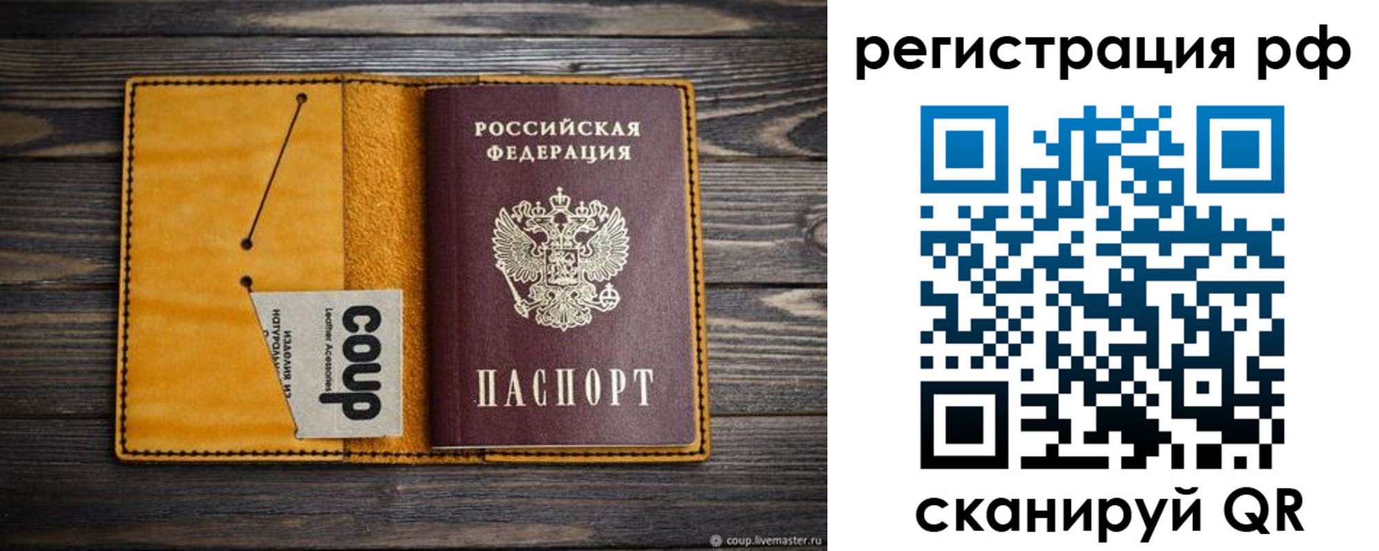 прописка паспорт в Кяхте