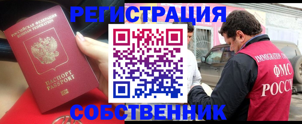 прописка для школы в Кяхте