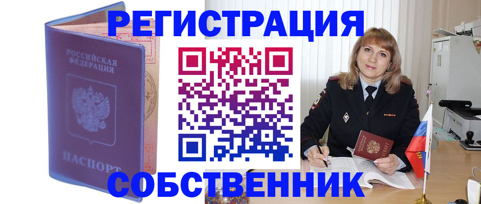 временная регистрация надежно в Кяхте