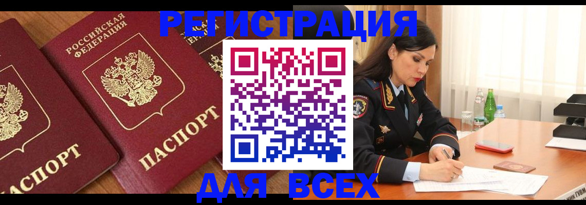 прописка гарантия в Кяхте